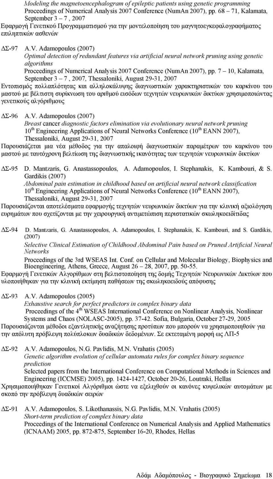 Adamopoulos (2007) Optimal detection of redundant features via artificial neural network pruning using genetic algorithms Proceedings of Numerical Analysis 2007 Conference (NumAn 2007), pp.