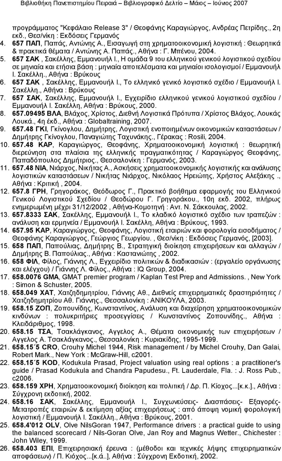 , Η ομάδα 9 του ελληνικού γενικού λογιστικού σχεδίου σε μηνιαία και ετήσια βάση : μηνιαία αποτελέσματα και μηνιαίοι ισολογισμοί / Εμμανουήλ Ι. Σακέλλη., Αθήνα : Βρύκους 6.