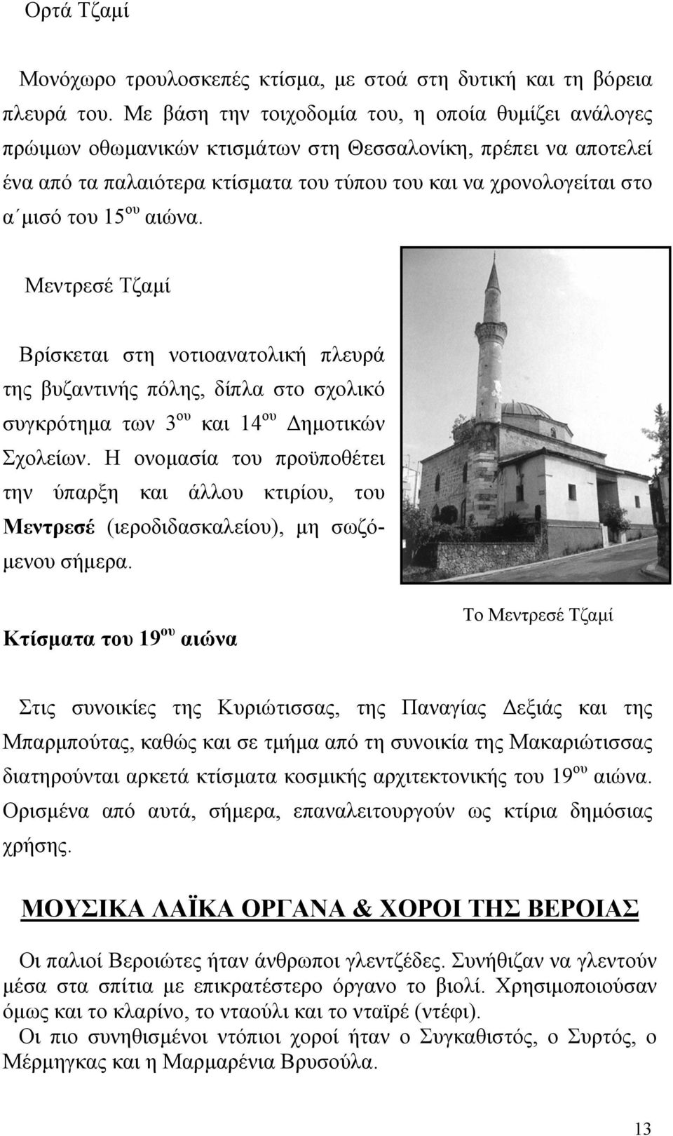 Το δυτικό Κεντάκι χρονολογείται