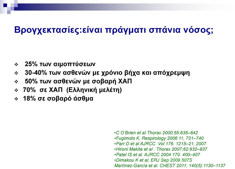 thorax 2000;55:635 642 Fugimoto Κ, Respirology 2006 11, 731 740 Parr D et al AJRCC Vol 176.