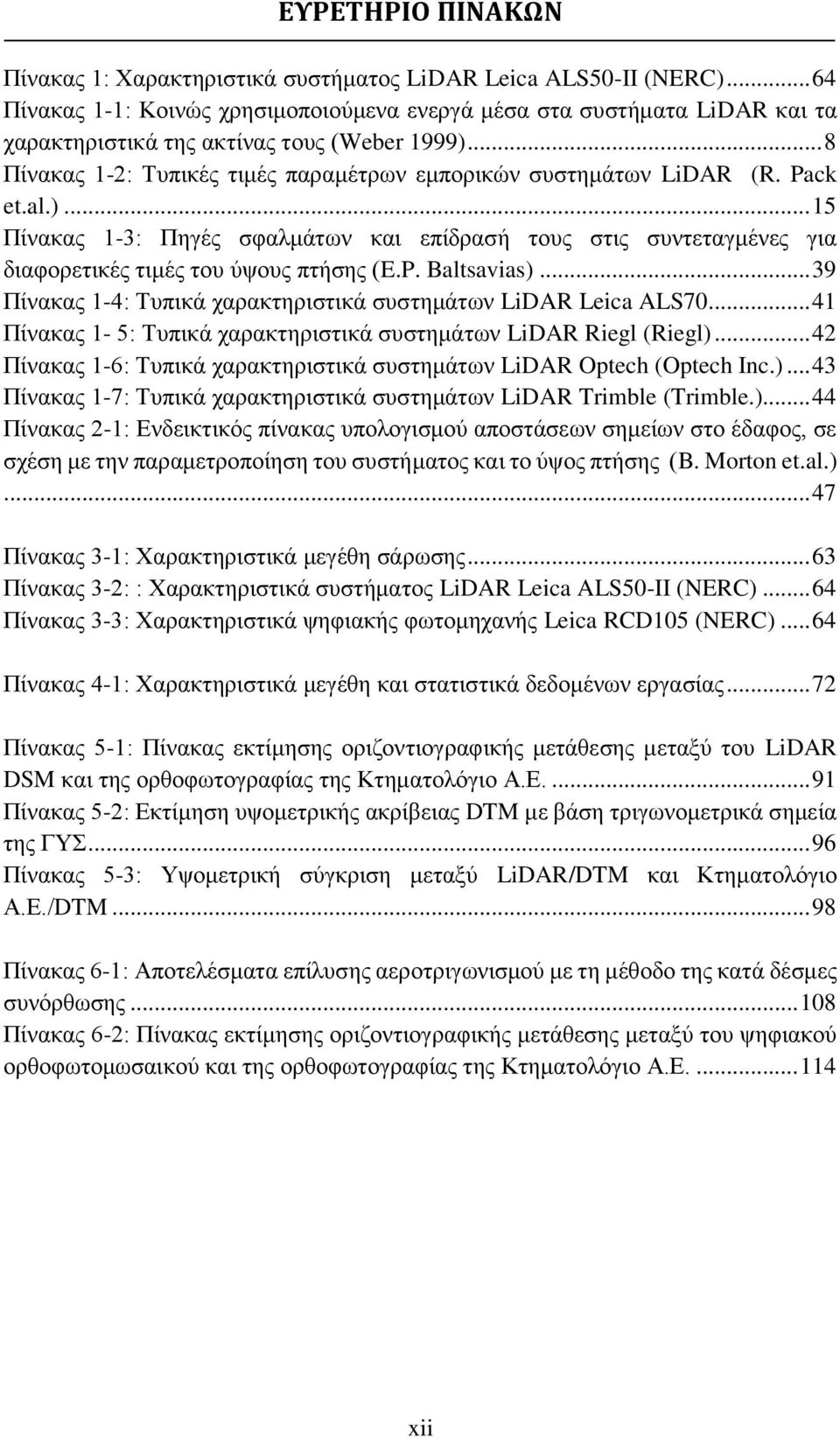 Pack et.al.)... 15 Πίνακας 1-3: Πηγές σφαλμάτων και επίδρασή τους στις συντεταγμένες για διαφορετικές τιμές του ύψους πτήσης (E.P. Baltsavias).