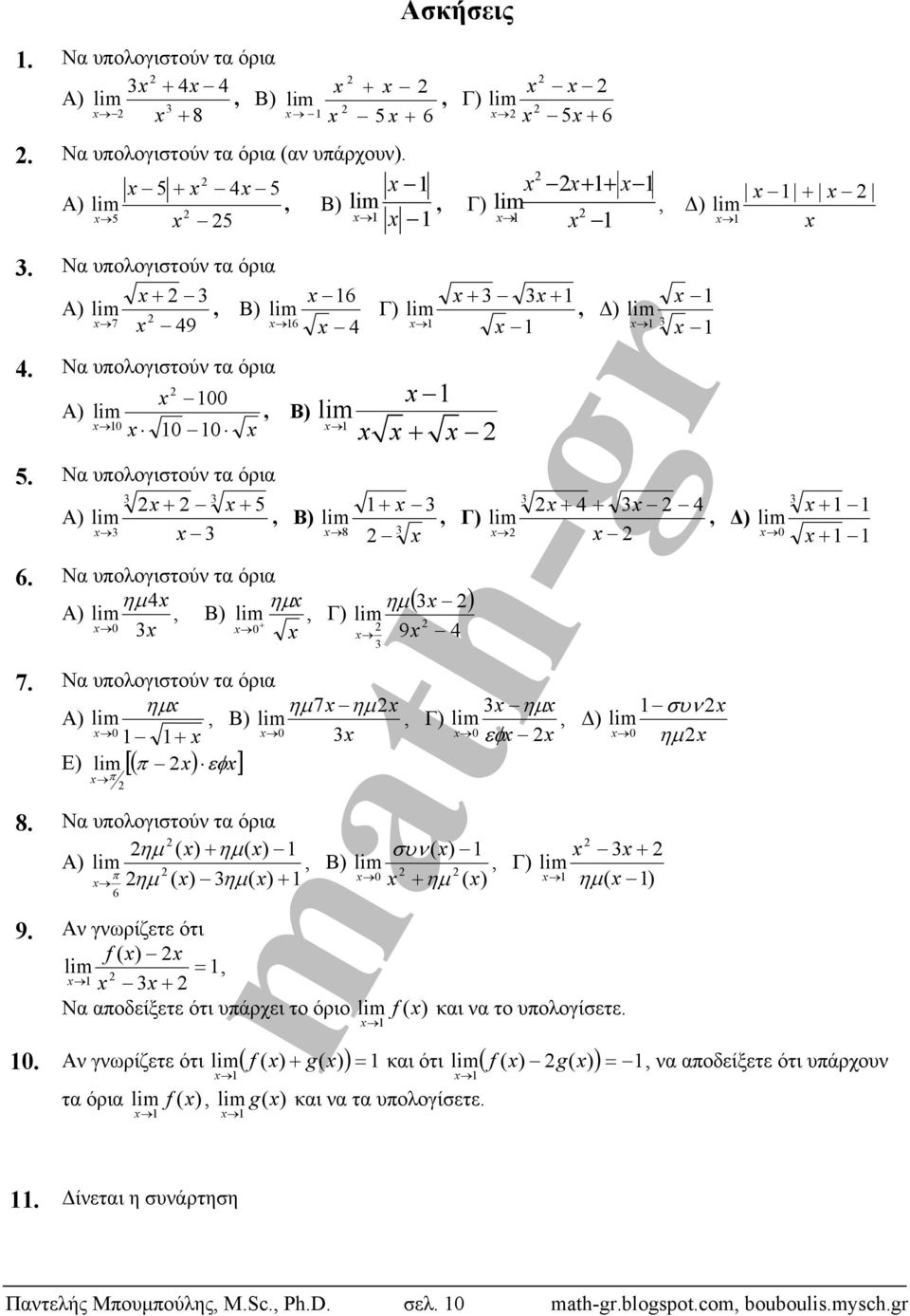 υπολογιστούν τα όρια ( ) ( ) Α), Β) ( ) ( ) 6 9 Αν γνωρίζετε ότι f ( ), Να αποδείξετε ότι υπάρχει το όριο ( ) (, Γ) ) Αν γνωρίζετε ότι f ( ) g( ) και ότι, Δ) 4 4, Δ), Δ) ( )