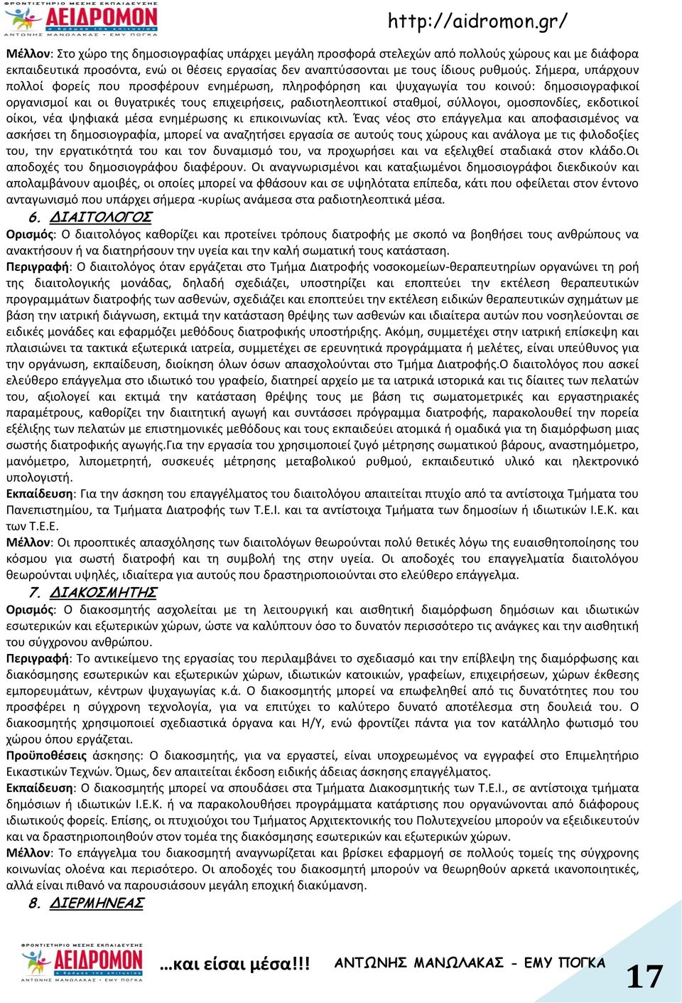 Η ομιλία μπορεί να γίνεται στη μητρική και να μεταφέρεται σε κάποια ξένη γλώσσα ή το αντίστροφο.