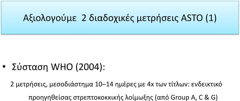 10 14 ημέρες με 4x των τίτλων: ενδεικτικό