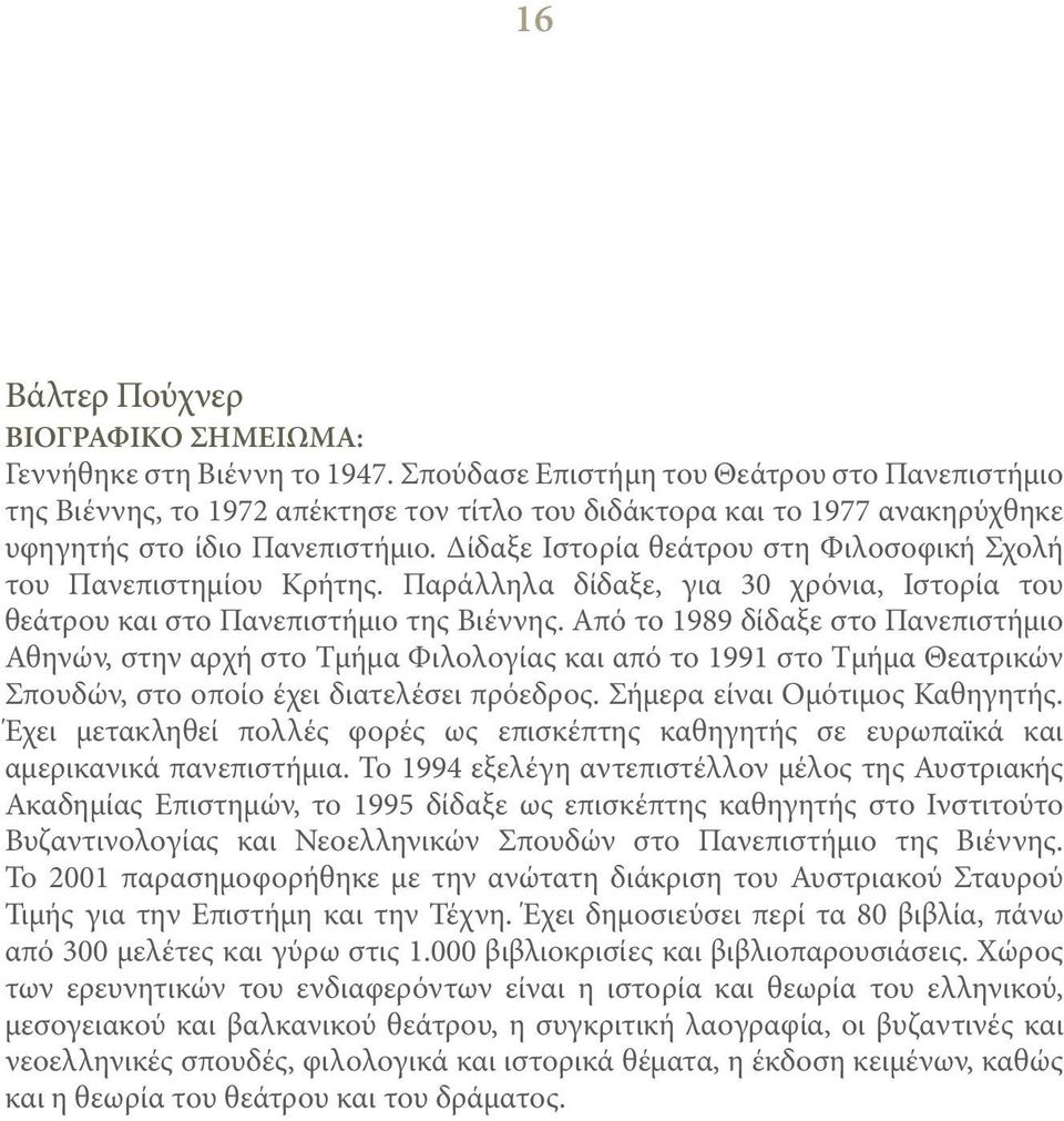 Δίδαξε Ιστορία θεάτρου στη Φιλοσοφική Σχολή του Πανεπιστημίου Κρήτης. Παράλληλα δίδαξε, για 30 χρόνια, Ιστορία του θεάτρου και στο Πανεπιστήμιο της Βιέννης.