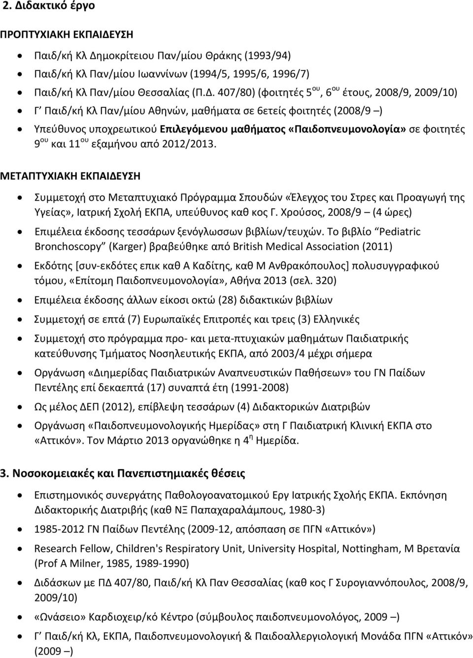 εξαμήνου από 2012/2013. ΜΕΤΑΠΤΥΧΙΑΚΗ ΕΚΠΑΙΔΕΥΣΗ Συμμετοχή στο Μεταπτυχιακό Πρόγραμμα Σπουδών «Έλεγχος του Στρες και Προαγωγή της Υγείας», Ιατρική Σχολή ΕΚΠΑ, υπεύθυνος καθ κος Γ.