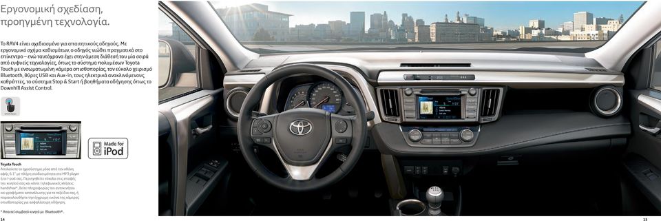 Toyota RAV4. Πιστό στο αυθεντικό του πνεύμα. - PDF ΔΩΡΕΑΝ Λήψη