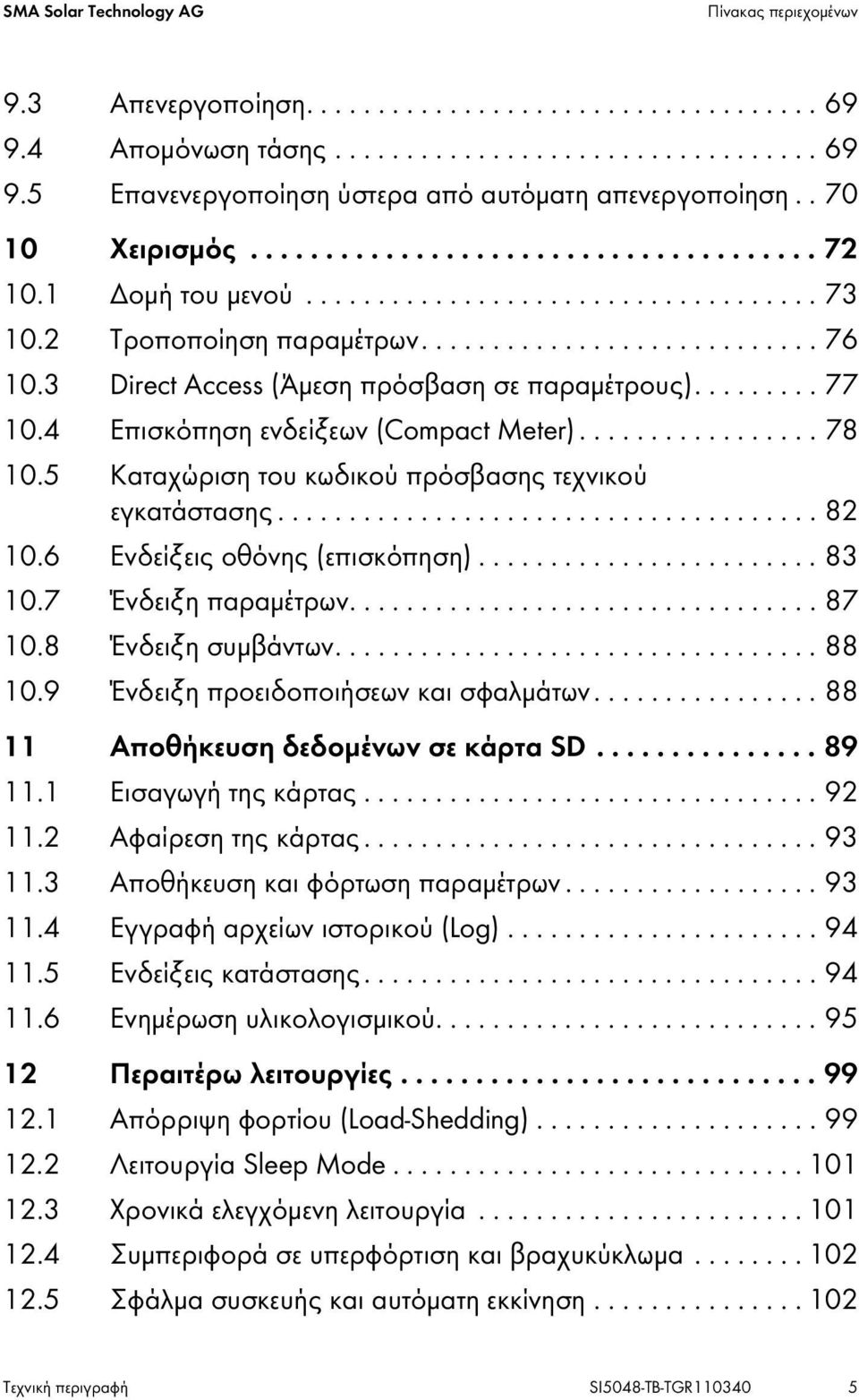 3 Direct Access (Άμεση πρόσβαση σε παραμέτρους)......... 77 10.4 Επισκόπηση ενδείξεων (Compact Meter)................. 78 10.5 Καταχώριση του κωδικού πρόσβασης τεχνικού εγκατάστασης...................................... 82 10.