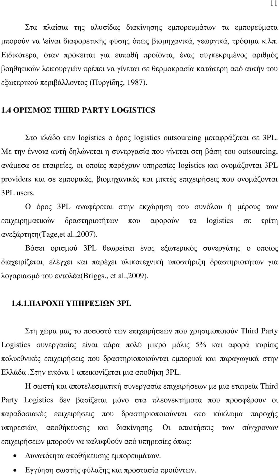 87). 1.4 ΟΡΙΣΜΟΣ THIRD PARTY LOGISTICS Στο κλάδο των logistics ο όρος logistics outsourcing μεταφράζεται σε 3PL.