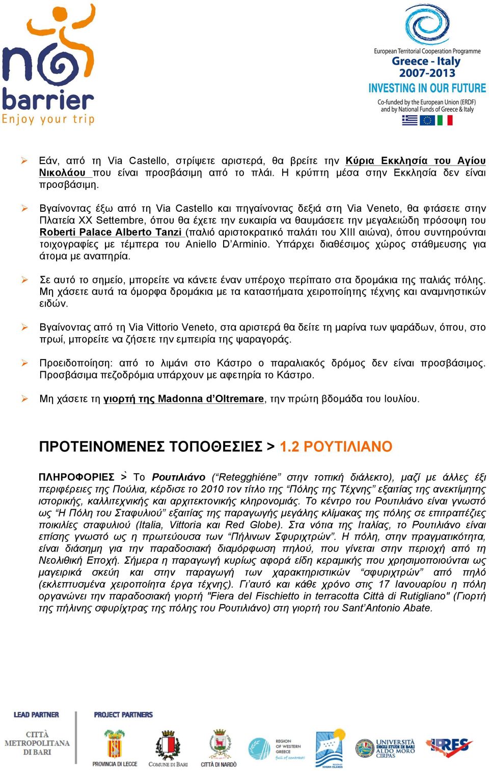 Alberto Tanzi (παλιό αριστοκρατικό παλάτι του ΧΙΙΙ αιώνα), όπου συντηρούνται τοιχογραφίες µε τέµπερα του Aniello D Arminio. Υπάρχει διαθέσιµος χώρος στάθµευσης για άτοµα µε αναπηρία.