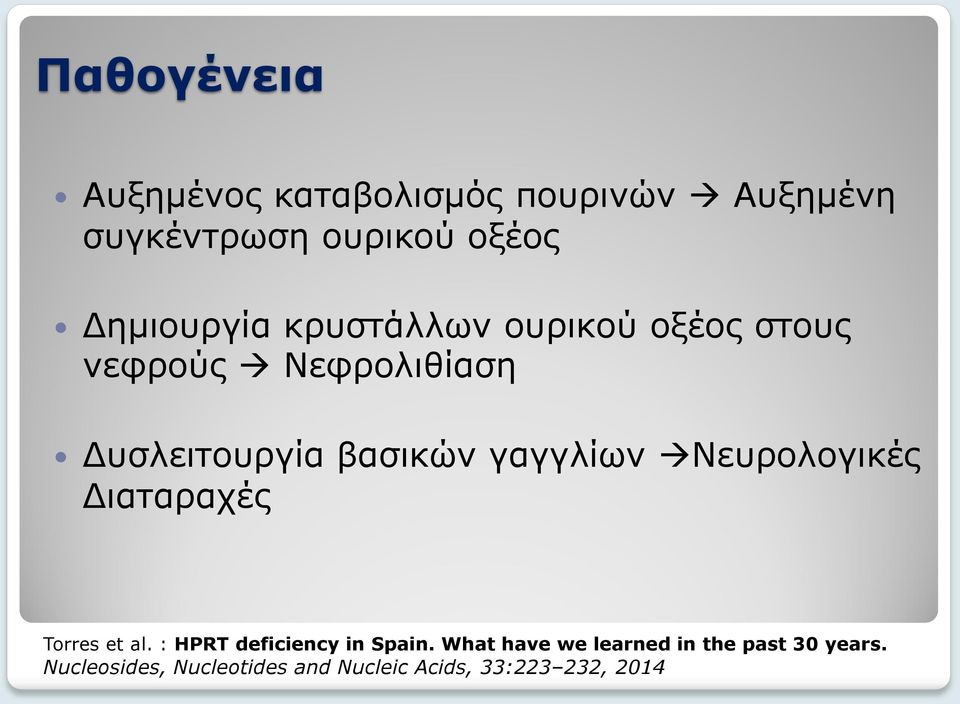 γαγγλίων Νευρολογικές Διαταραχές Torres et al. : HPRT deficiency in Spain.