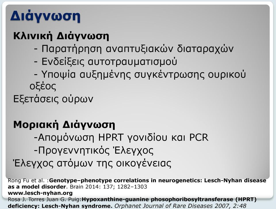 Orphanet Journal of Rare Diseases 2007, 2:48 Διάγνωση Κλινική Διάγνωση - Παρατήρηση αναπτυξιακών διαταραχών - Ενδείξεις αυτοτραυματισμού -