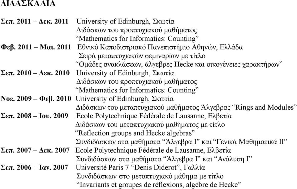 2010 University of Edinburgh, Σκωτία Διδάσκων του προπτυχιακού µαθήµατος Mathematics for Informatics: Counting Νοε. 2009 Φεβ.