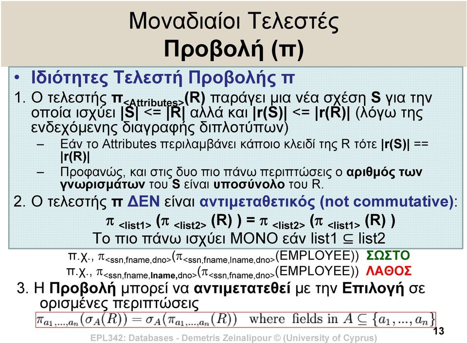 κάποιο κλειδί της R τότε r(s) == r(r) Προφανώς, και στις δυο πιο πάνω περιπτώσεις ο αριθμός των γνωρισμάτων του S είναι υποσύνολο του R. 2.