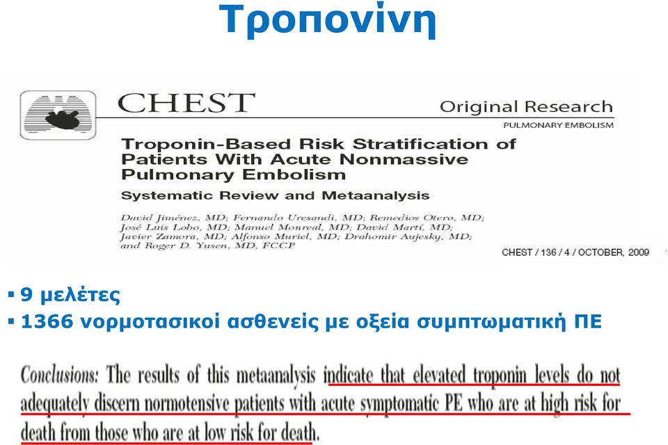 νορμοτασικοί