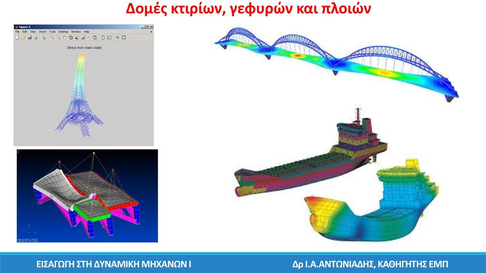 γεφυρών