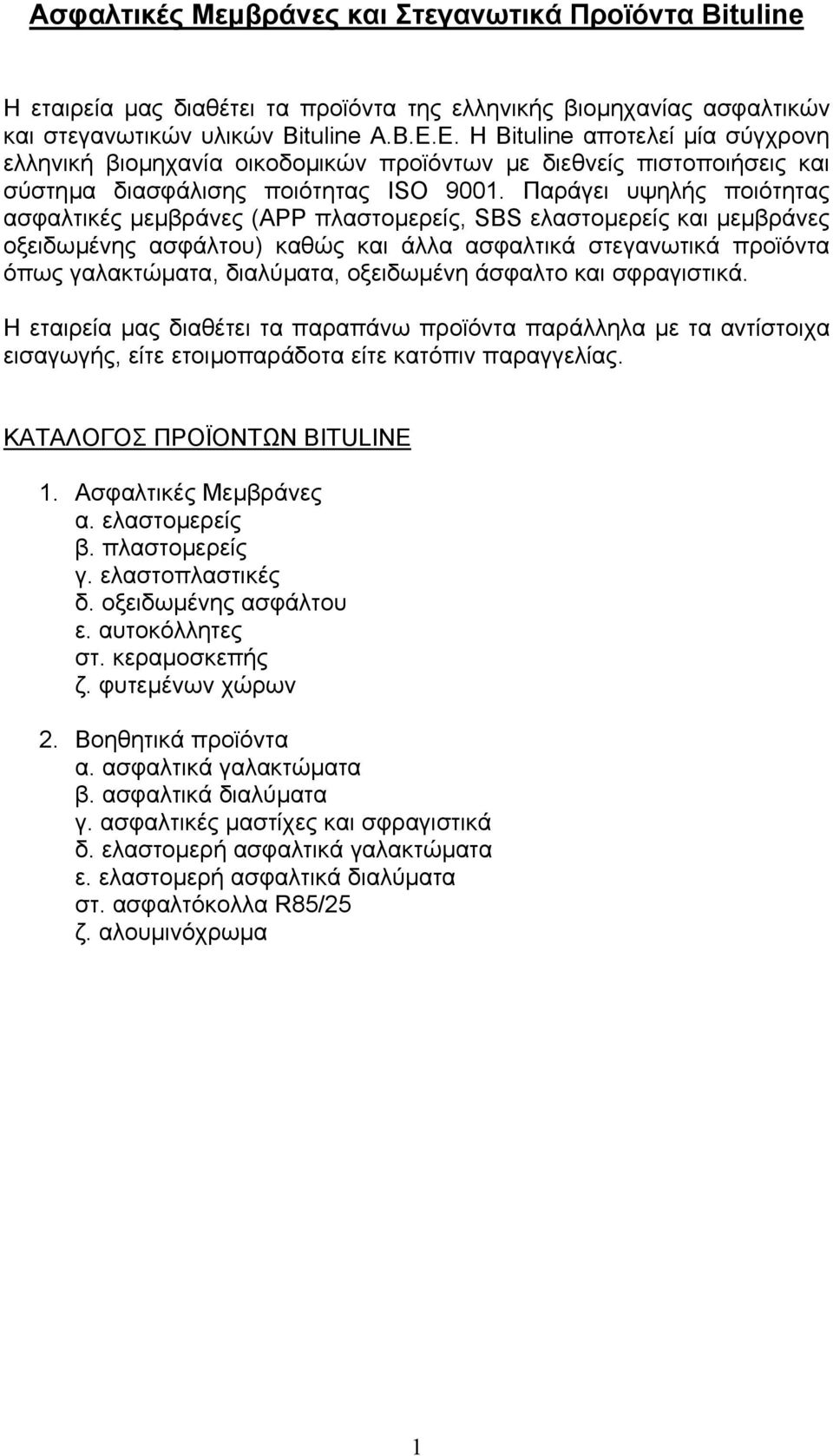 Παράγει υψηλής ποιότητας ασφαλτικές µεµβράνες (ΑΡΡ πλαστοµερείς, SBS ελαστοµερείς και µεµβράνες οξειδωµένης ασφάλτου) καθώς και άλλα ασφαλτικά στεγανωτικά προϊόντα όπως γαλακτώµατα, διαλύµατα,