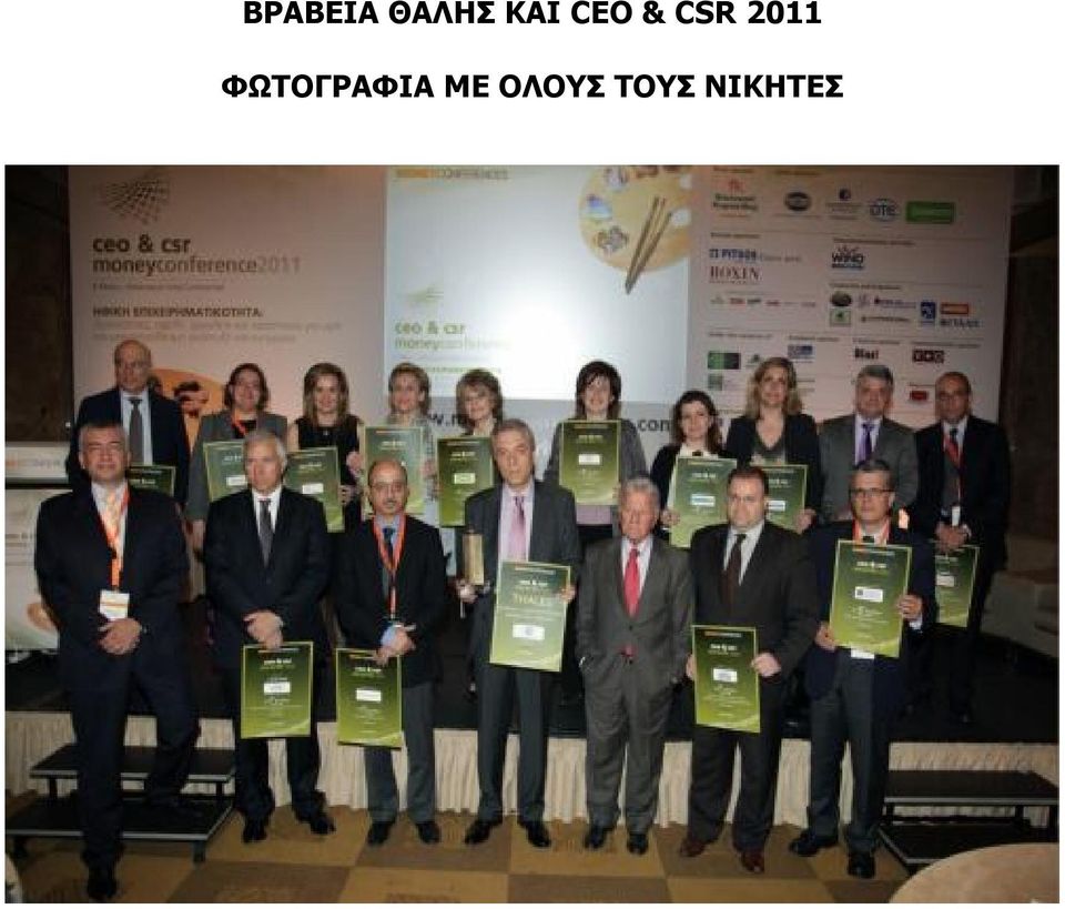 2011 ΦΩΤΟΓΡΑΦΙΑ