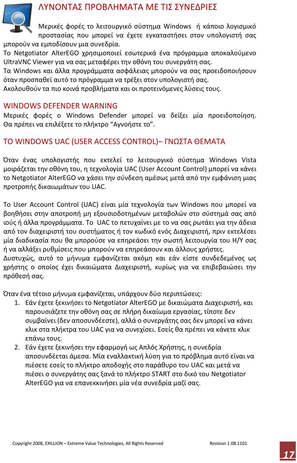 Τα Windows και άλλα προγράμματα αςφάλειασ μποροφν να ςασ προειδοποιιςουν όταν προςπακεί αυτό το πρόγραμμα να τρζξει ςτον υπολογιςτι ςασ.