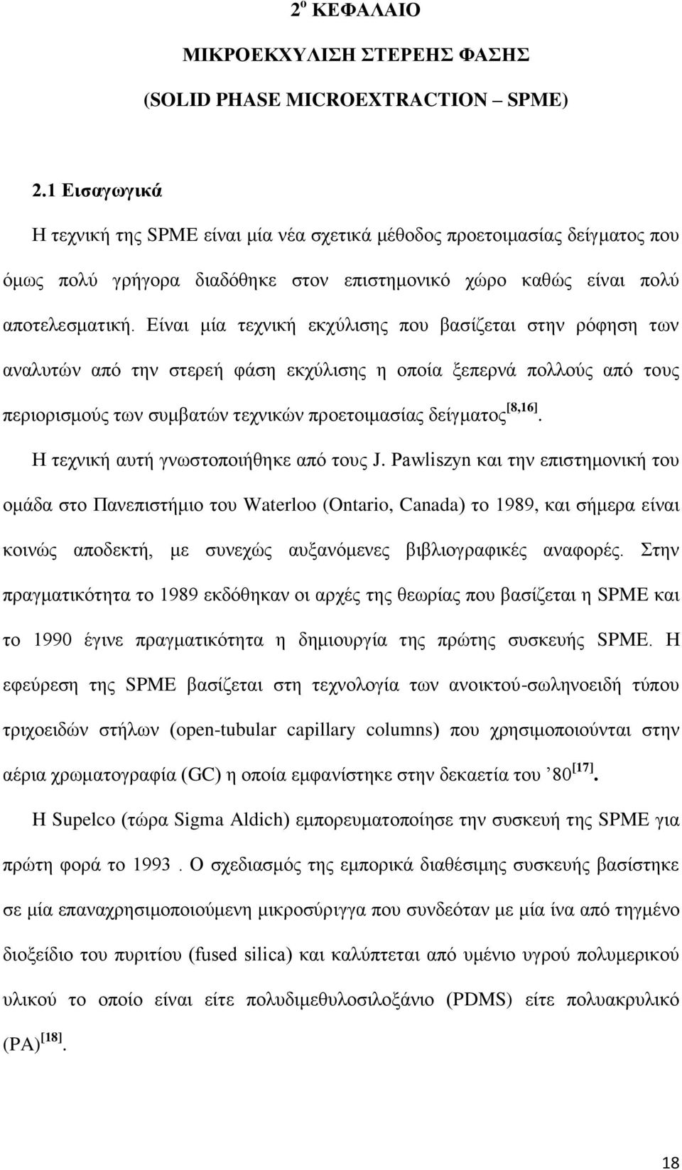 Είναι μία τεχνική εκχύλισης που βασίζεται στην ρόφηση των αναλυτών από την στερεή φάση εκχύλισης η οποία ξεπερνά πολλούς από τους περιορισμούς των συμβατών τεχνικών προετοιμασίας δείγματος [8,16].