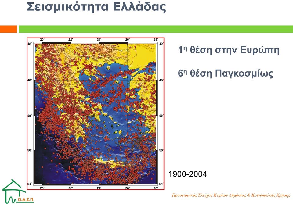 στην Ευρώπη 6 η