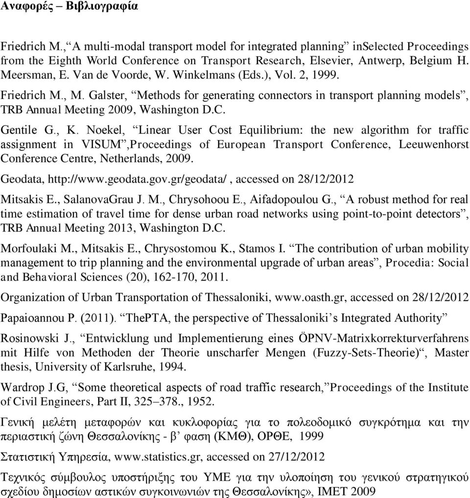 Gentile G., K. Noekel, Linear User Cost Equilibrium: the new algorithm for traffic assignment in VISUM,Proceedings of European Transport Conference, Leeuwenhorst Conference Centre, Netherlands, 2009.