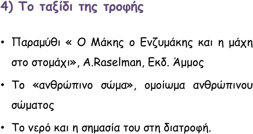 Raselman, Εκδ.