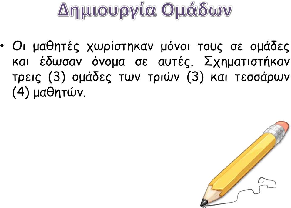 αυτές.