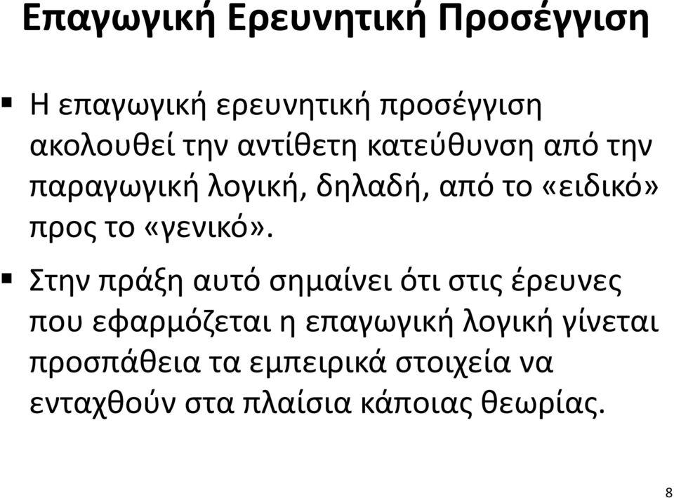 «γενικό».