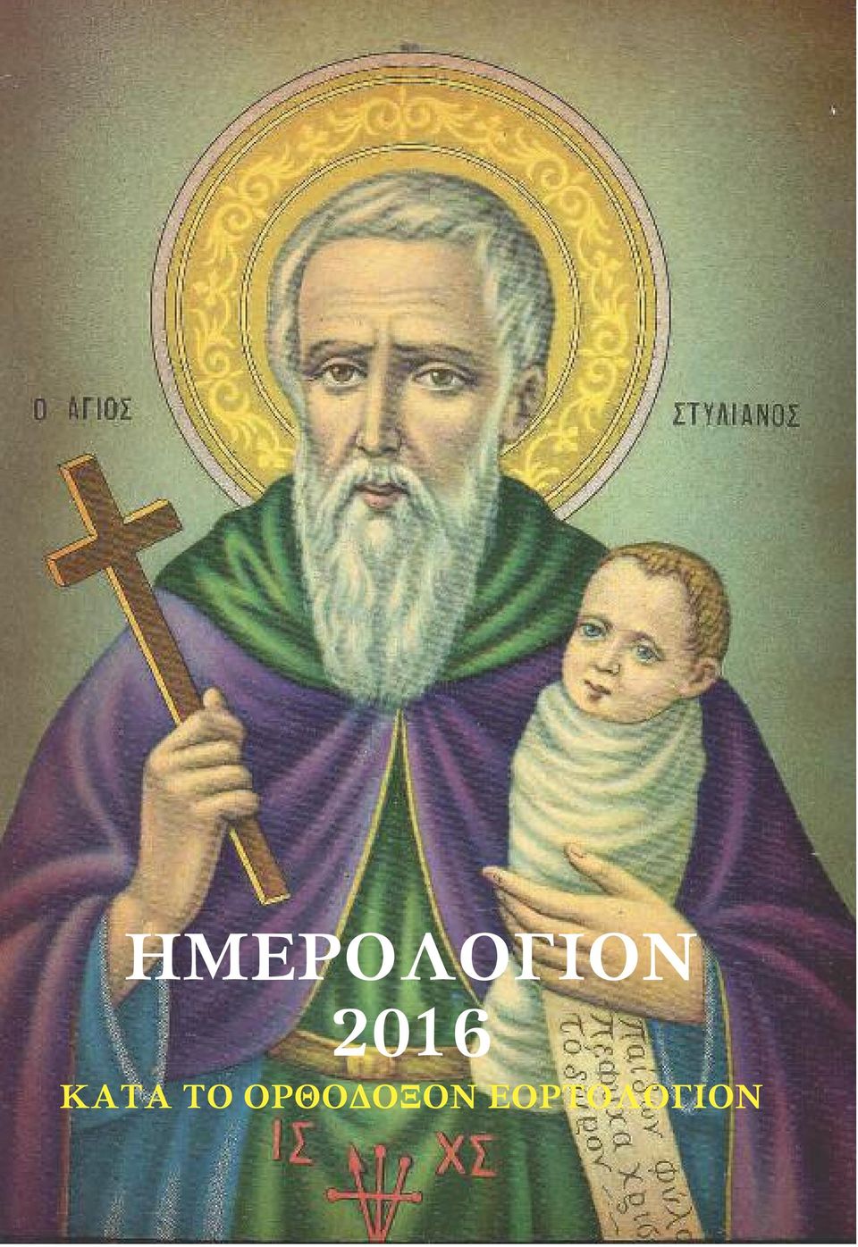 ΤΟ