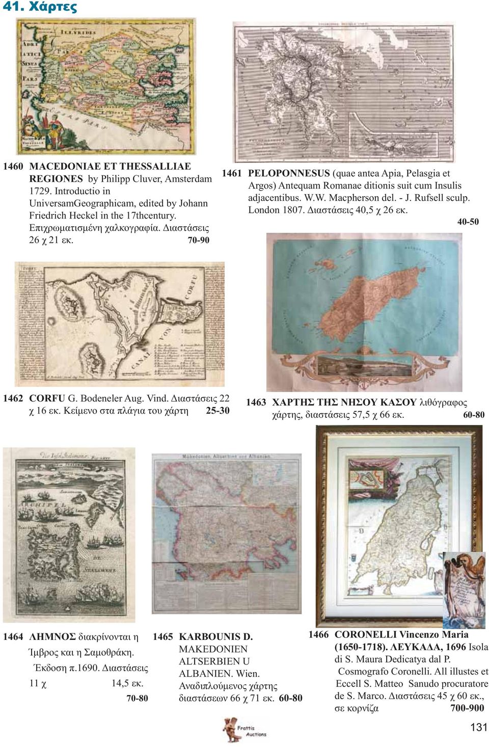 Rufsell sculp. London 1807. Διαστάσεις 40,5 χ 26 εκ. 40-50 1462 CORFU G. Bodeneler Aug. Vind. Διαστάσεις 22 χ 16 εκ.