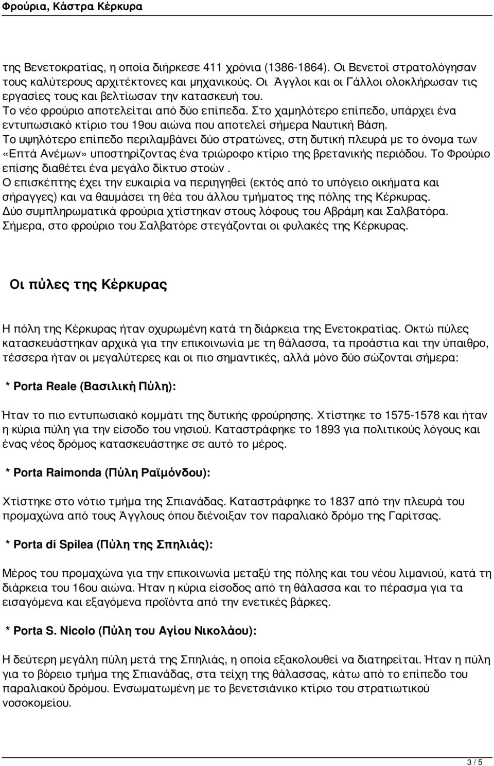 Στο χαμηλότερο επίπεδο, υπάρχει ένα εντυπωσιακό κτίριο του 19ου αιώνα που αποτελεί σήμερα Ναυτική Βάση.