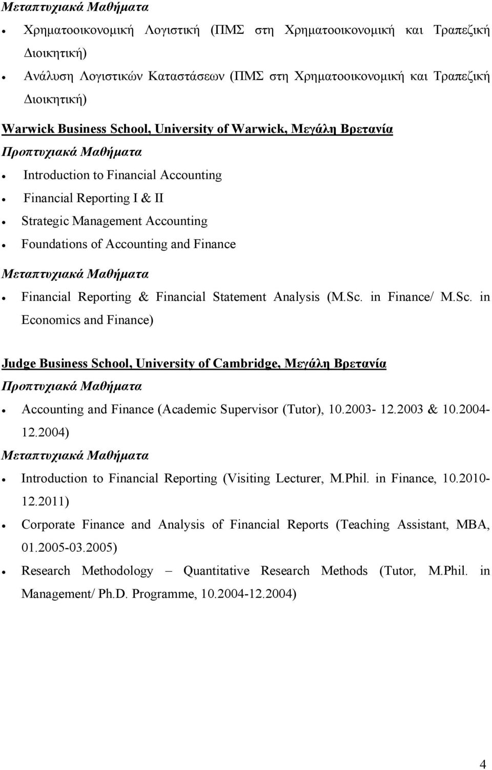 and Finance Μεταπτυχιακά Μαθήματα Financial Reporting & Financial Statement Analysis (M.Sc.