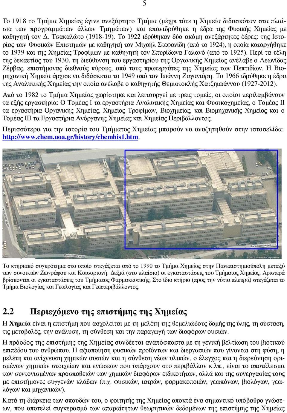 Το 1922 ιδρύθηκαν δύο ακόμη ανεξάρτητες έδρες: της Ιστορίας των Φυσικών Επιστημών με καθηγητή τον Μιχαήλ Στεφανίδη (από το 1924), η οποία καταργήθηκε το 1939 και της Χημείας Τροφίμων με καθηγητή τον