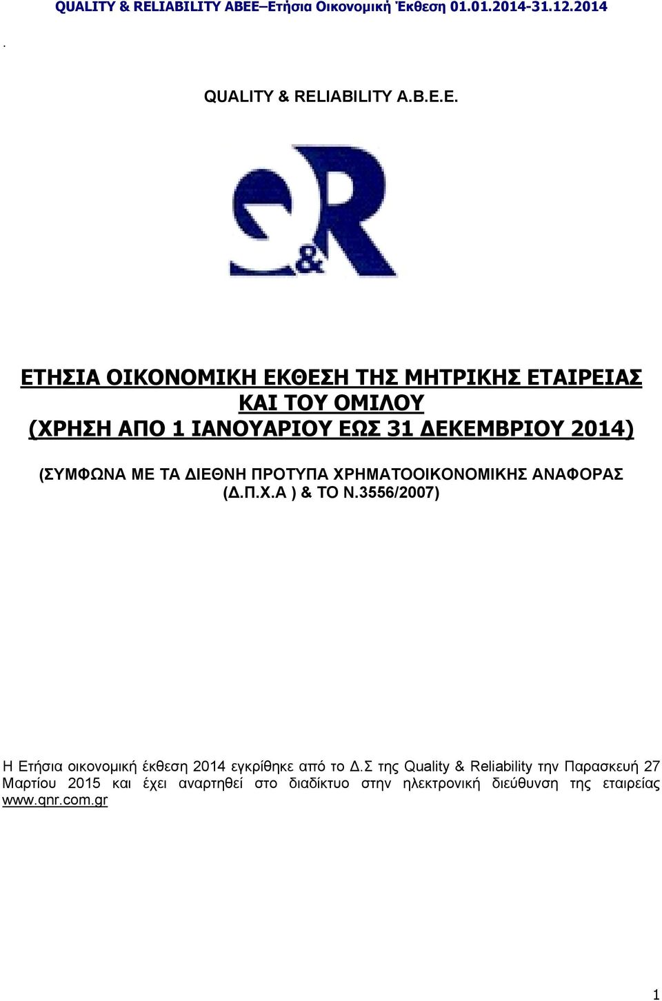 E. ΕΤΗΣΙΑ ΟΙΚΟΝΟΜΙΚΗ ΕΚΘΕΣΗ ΤΗΣ ΜΗΤΡΙΚΗΣ ΕΤΑΙΡΕΙΑΣ ΚΑΙ ΤΟΥ ΟΜΙΛΟΥ (ΧΡΗΣΗ ΑΠΟ 1 ΙΑΝΟΥΑΡΙΟΥ ΕΩΣ 31 ΕΚΕΜΒΡΙΟΥ