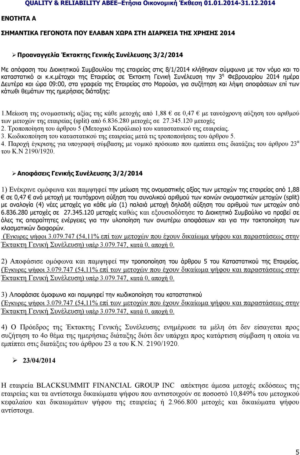 με τον νόμο κα