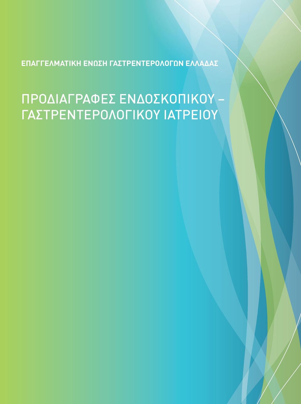 ΠΡΟΔΙΓΡΦΣ