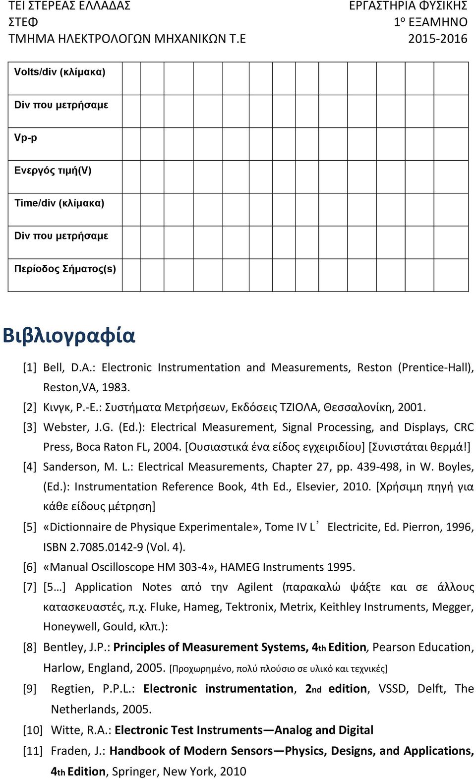 ): Electrical Measurement, Signal Processing, and Displays, CRC Press, Boca Raton FL, 2004. [Ουσιαστικά ένα είδος εγχειριδίου] [Συνιστάται θερμά!] [4] Sanderson, M. L.