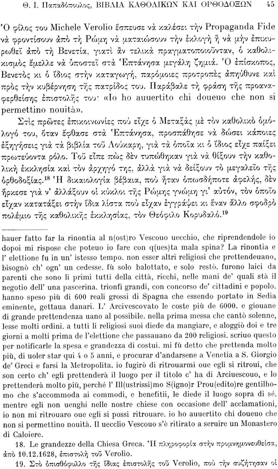 Ό επίσκοπος, Βενετός κι δ ΐδιος στην καταγωγή, παρόμοιες προτροπές απηύθυνε και προς τήν κυβέρνηση της πατρίδος του.