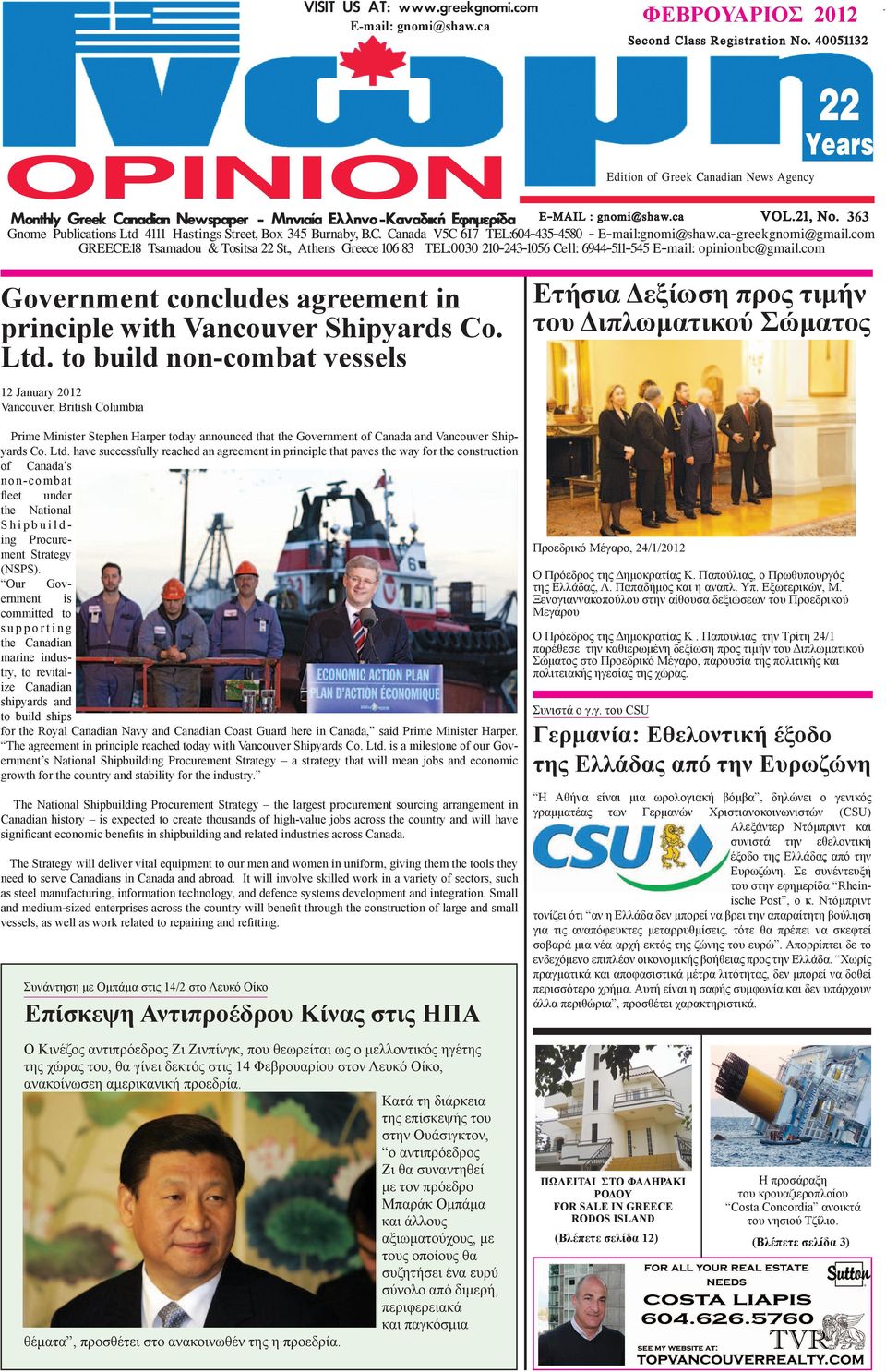 363 Gnome Publications Ltd 4111 Hastings Street, Box 345 Burnaby, B.C. Canada V5C 6I7 TEL:604-435-4580 - E-mail:gnomi@shaw.ca-greekgnomi@gmail.com GREECE:18 Tsamadou & Tositsa 22 St.