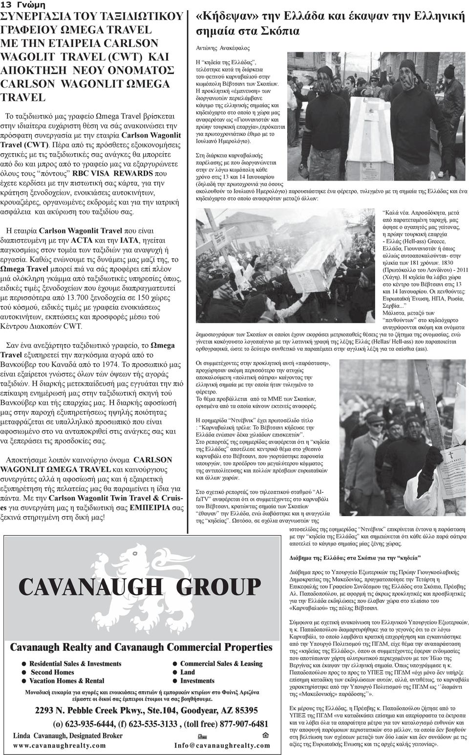 Χαρακτηριστικά παραδείγματα μπουφάν που τα αγόραζε 80? και τα πουλούσε 800? και μπλούζες που τις αγόραζε 8? και τις πουλούσε 120?