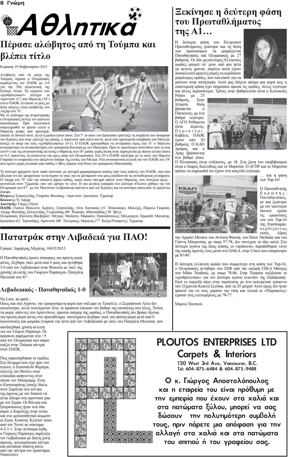 Η εταιρεία που είναι στο Δέλτα Αvcorp, είναι ιδική για κατασκευή μερών (parts) των Εμπορικών και στρατιωτικών αεροπλάνων.