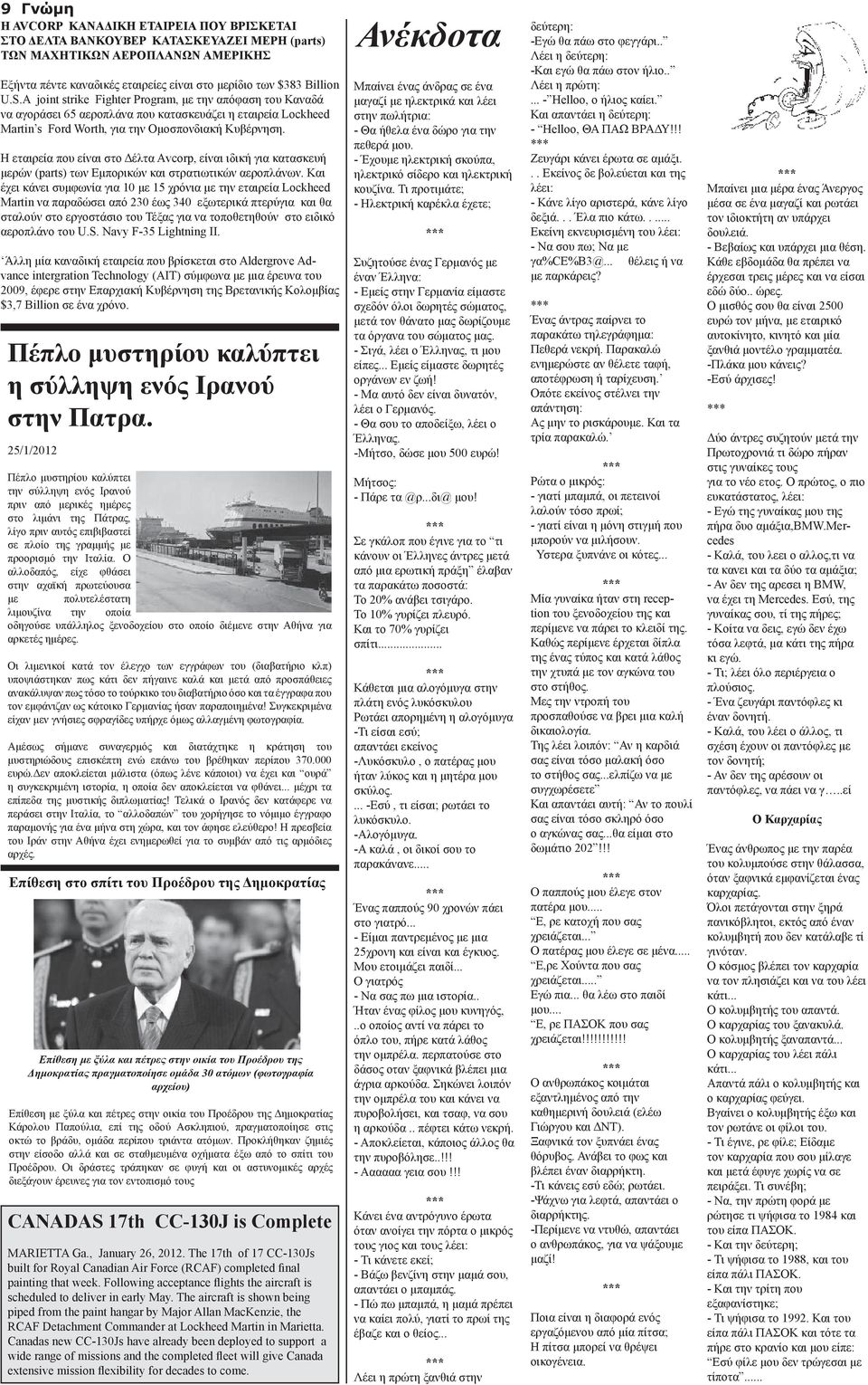 Η αστυνομία ωστόσο κατεβάζει τον αριθμό των αντιφρονούντων στις 23.000. 120.