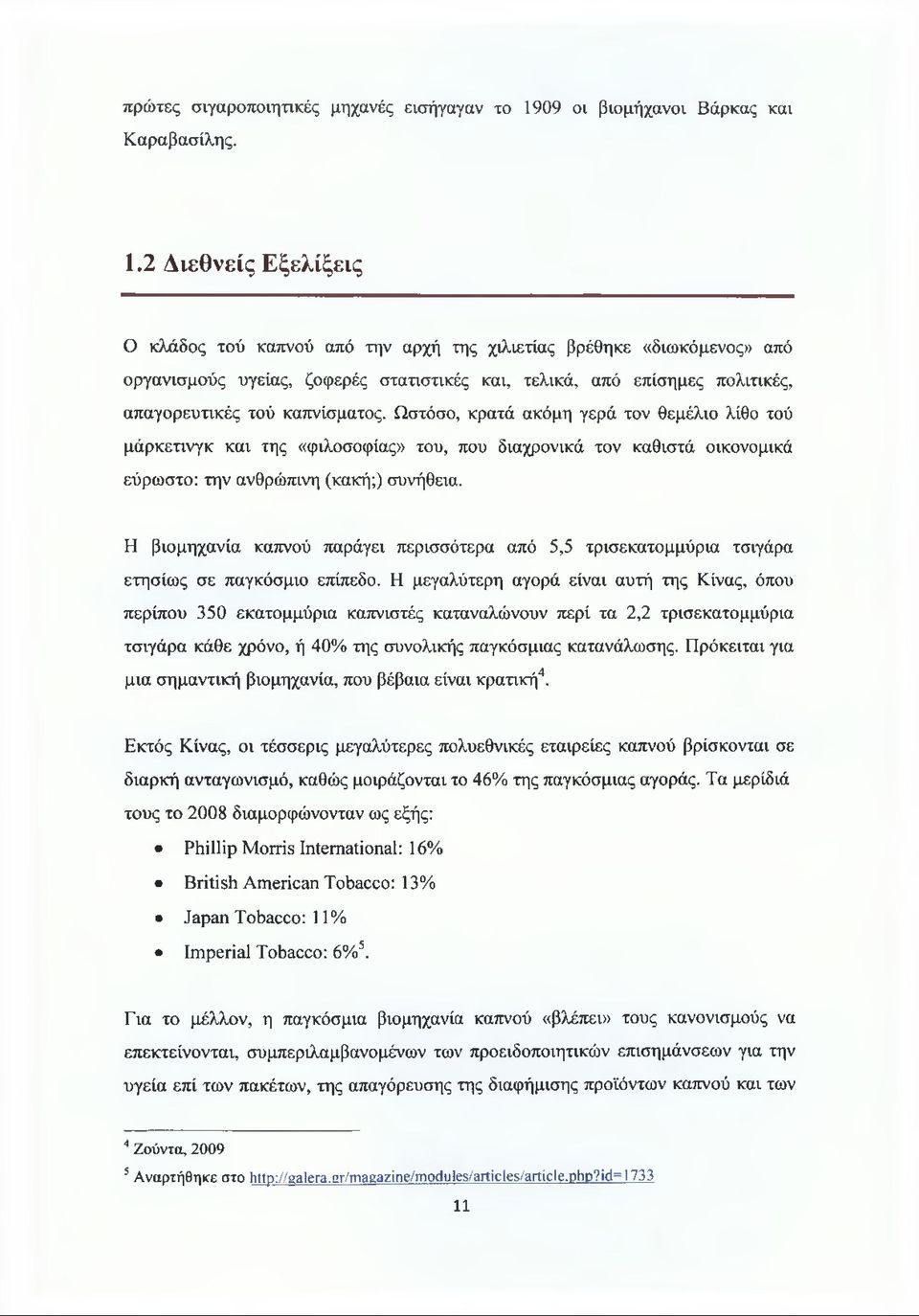 2 Διεθνείς Εξελίξεις Ο κλάδος τού καπνού από την αρχή της χιλιετίας βρέθηκε «διωκόμενος» από οργανισμούς υγείας, ζοφερές στατιστικές και, τελικά, από επίσημες πολιτικές, απαγορευτικές τού καπνίσματος.