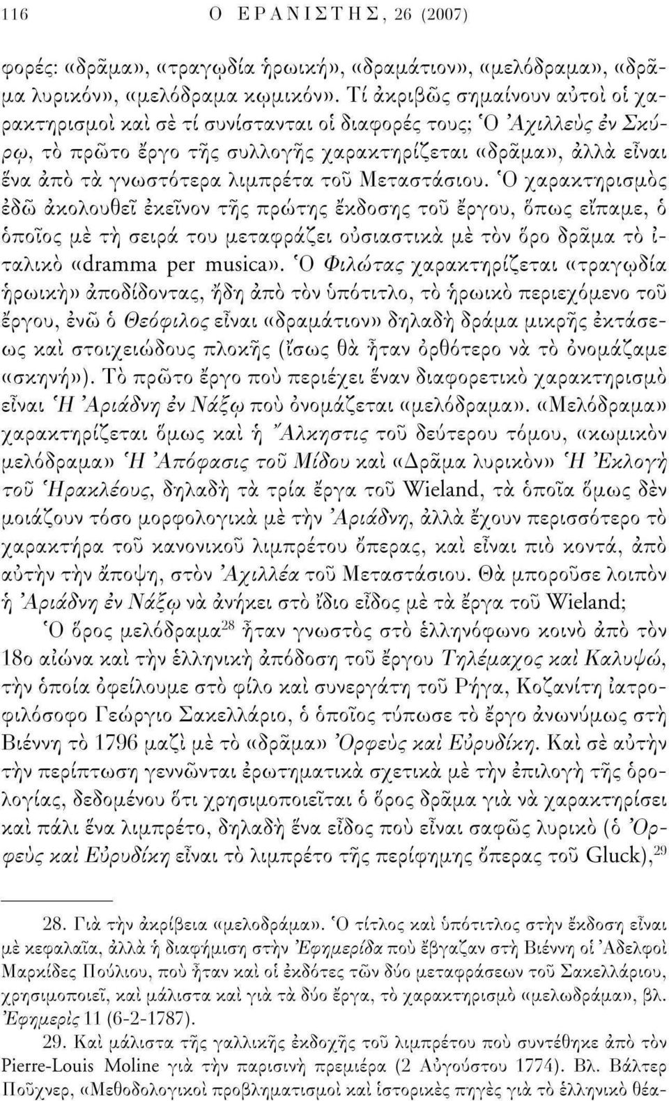 του Μεταστάσιου. Ό χαρακτηρισμός εδώ ακολουθεί εκείνον τής πρώτης έκδοσης του έργου, Οπως είπαμε, ό όποιος με τή σειρά του μεταφράζει ουσιαστικά με τόν όρο δράμα το ι ταλικό «dramma per musica».