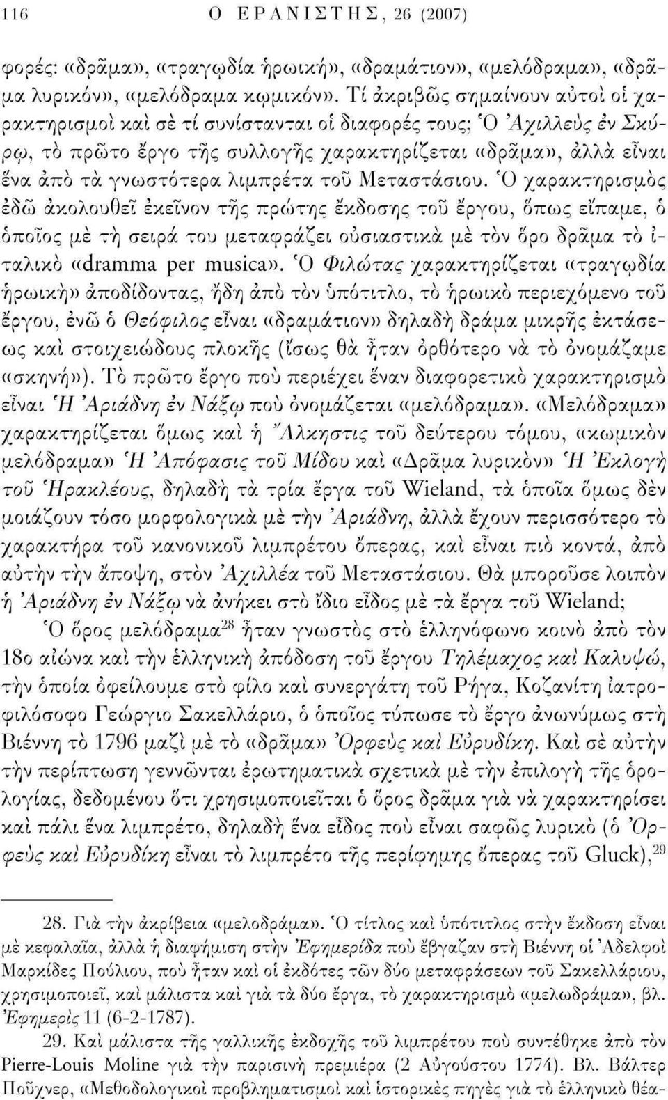 του Μεταστάσιου. Ό χαρακτηρισμός εδώ ακολουθεί εκείνον τής πρώτης έκδοσης του έργου, Οπως είπαμε, ό όποιος με τή σειρά του μεταφράζει ουσιαστικά με τόν όρο δράμα το ι ταλικό «dramma per musica».