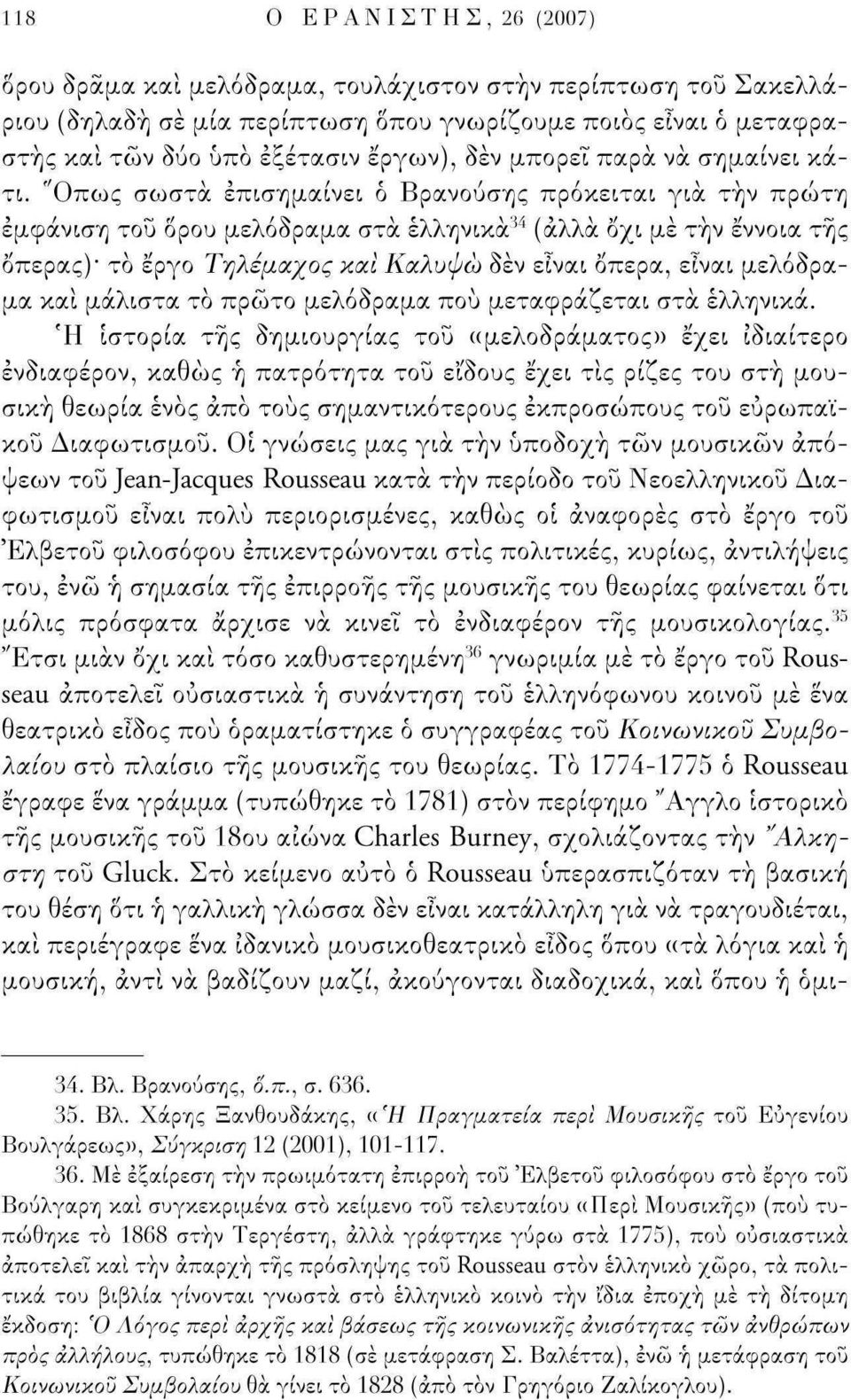 'Όπως σωστά επισημαίνει ό Βρανούσης πρόκειται για τήν πρώτη εμφάνιση του δρου μελόδραμα στα ελληνικά 34 (άλλα δχι με τήν έννοια της όπερας)* το έργο Τηλέμαχος και Καλυψώ δεν είναι όπερα, είναι