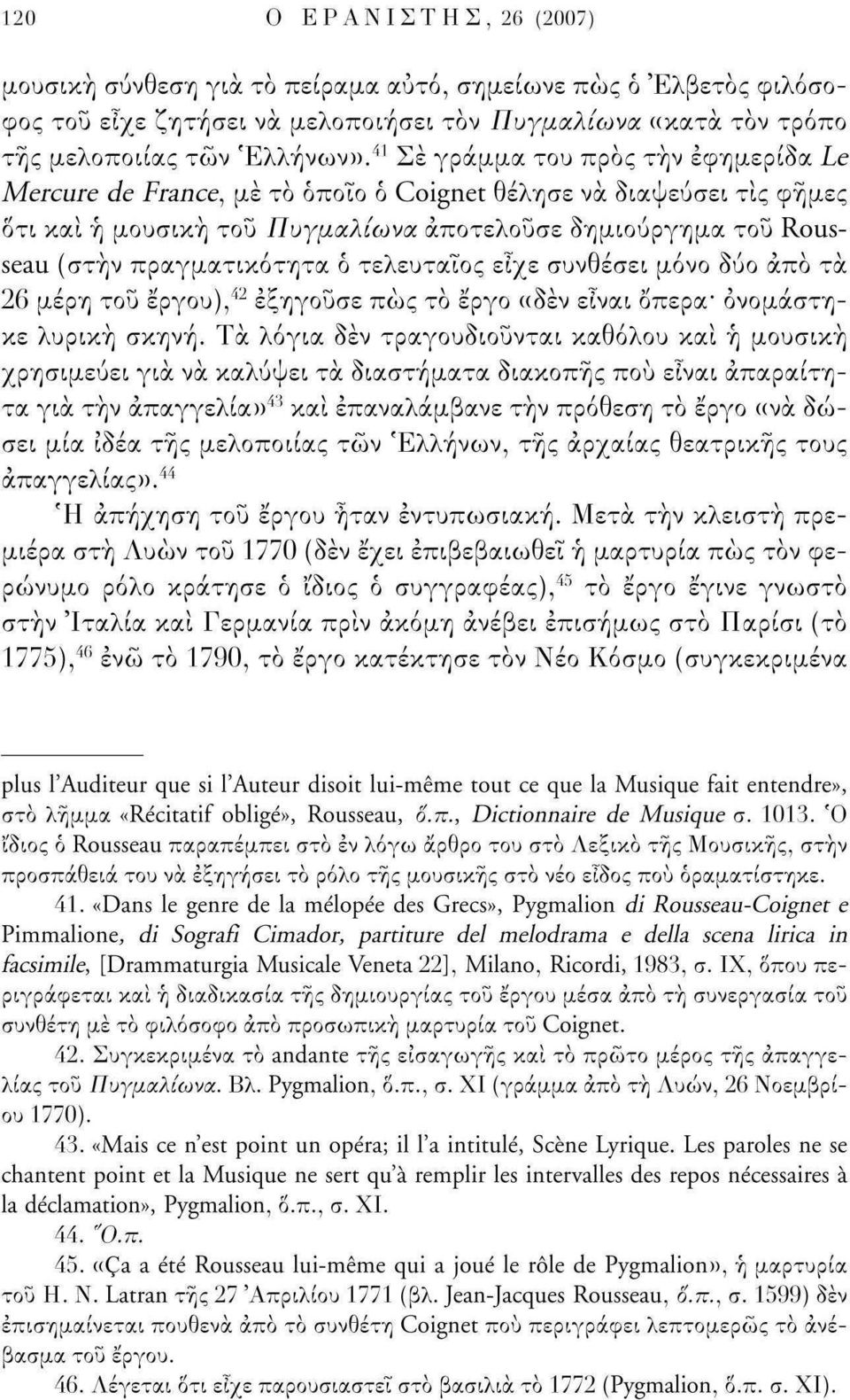 ό τελευταίος είχε συνθέσει μόνο δύο από τα 26 μέρη του έργου), 42 εξηγούσε πώς το έργο «δεν είναι όπερα* ονομάστηκε λυρική σκηνή.