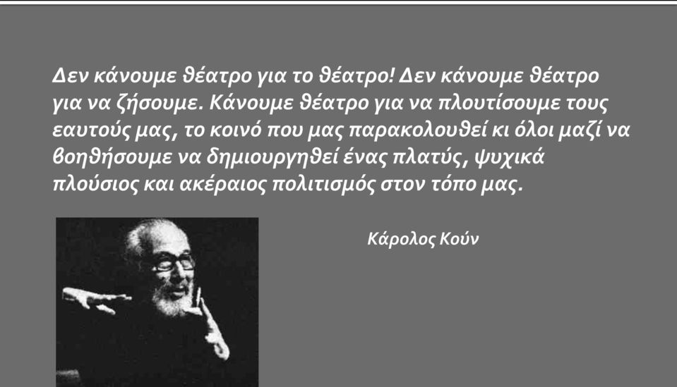 παρακολουθεί κι όλοι μαζί να βοηθήσουμε να δημιουργηθεί ένας πλατύς,