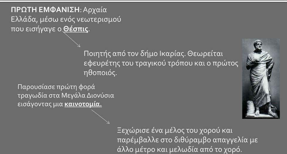 Ποιητής από τον δήμο Ικαρίας.